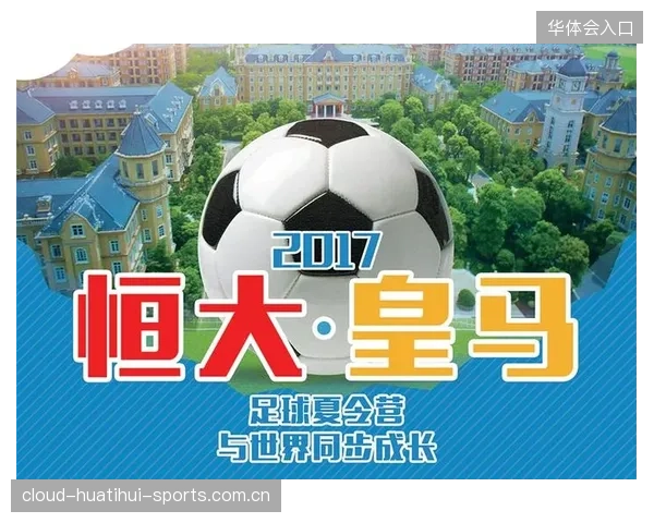 海港的国际化路线图：从联赛到青训学院的延展